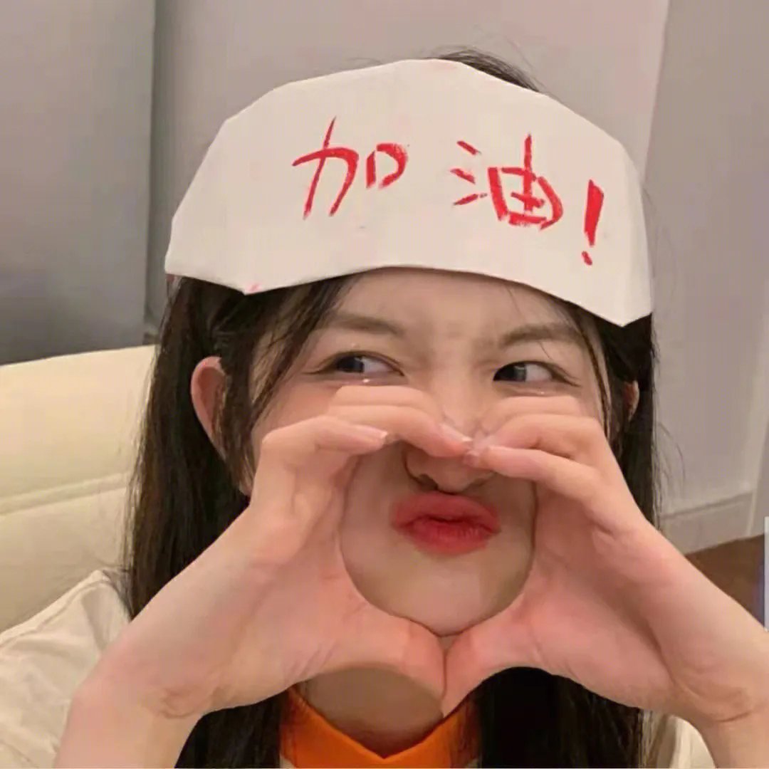 夫妇以上，恋人未满